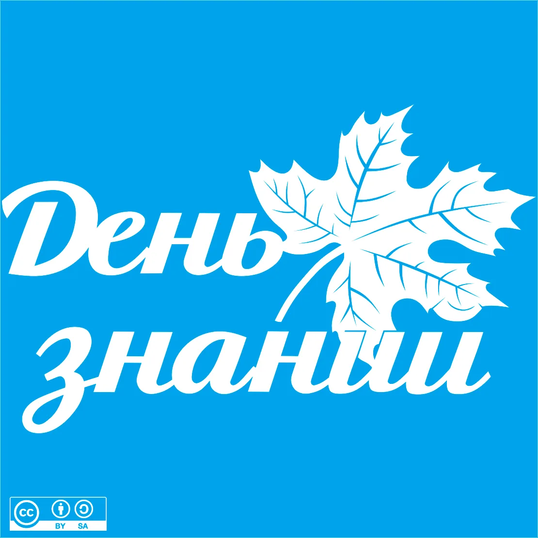 1 Сентября. День знаний.

Скачать
ЯндексДиск - https://disk.yandex.ru/d/mE6nlvM6uvxO2A

Другие шабло
