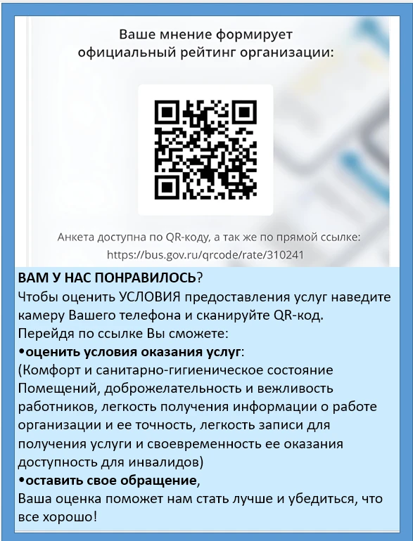 В целях популяризации системы независимой оценки