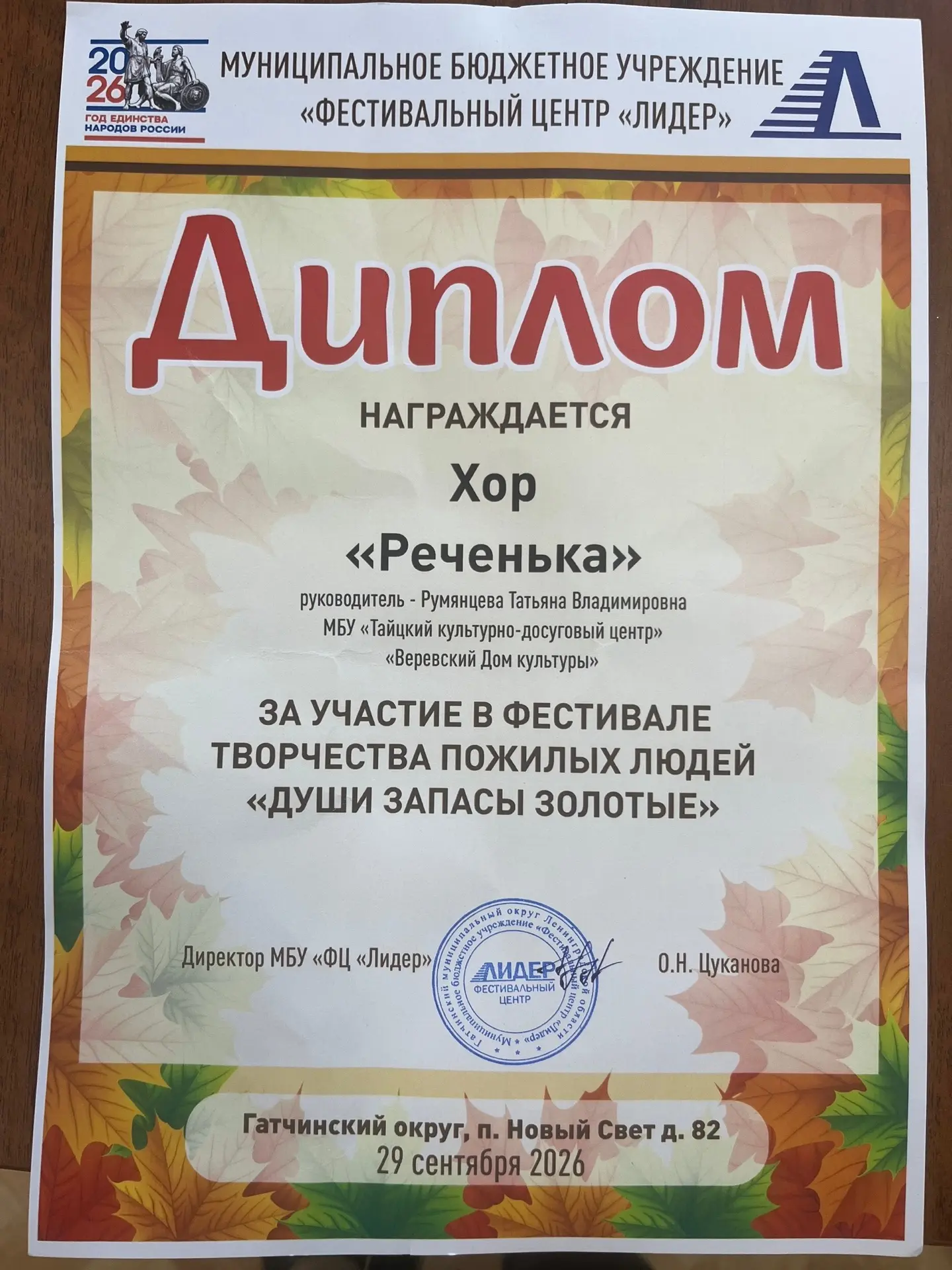 Наш коллектив с гордостью принял участие в фестивале "Души запасы  золотые", который пр...