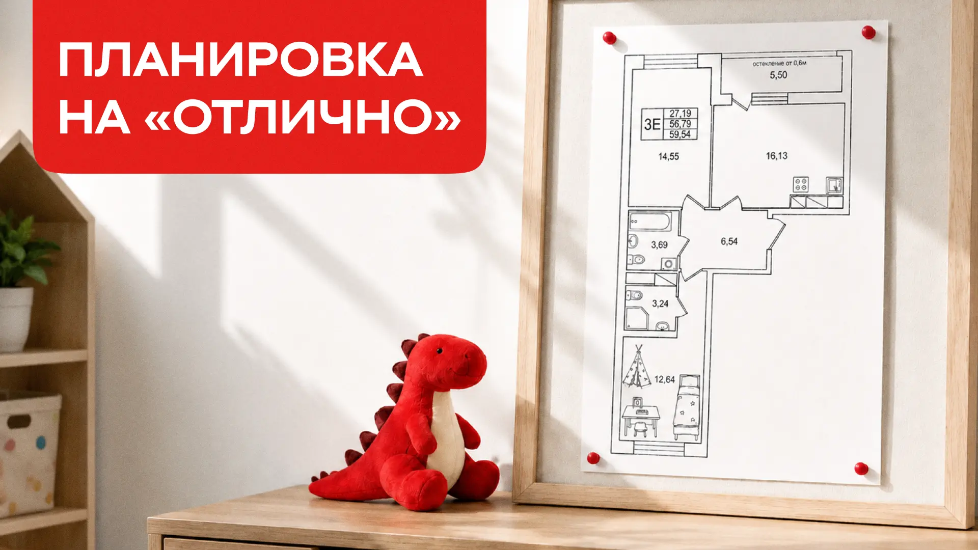 Как обустроить комнату будущего школьника