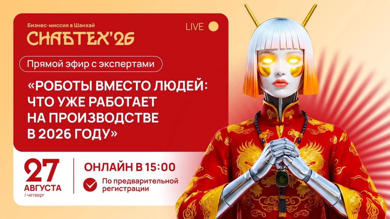 Роботов на выставке много, но как понять, какие из них нужны бизнесу?