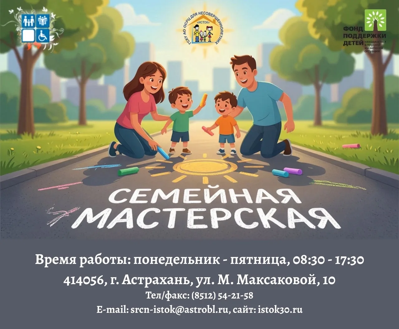 «Фетровая сказка»: в центре «Исток» продолжается реализация социального проекта по созд...
