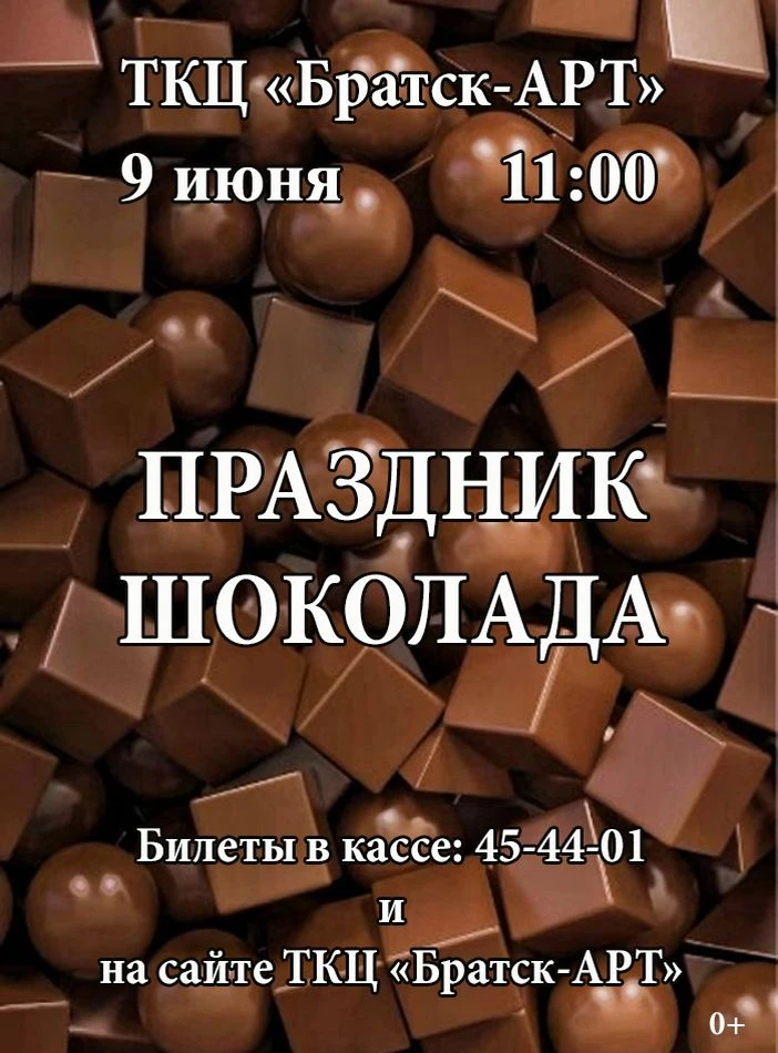 «Праздник сладкоежек»: встречаем каникулы ярко и вкусно! 🍭🎉