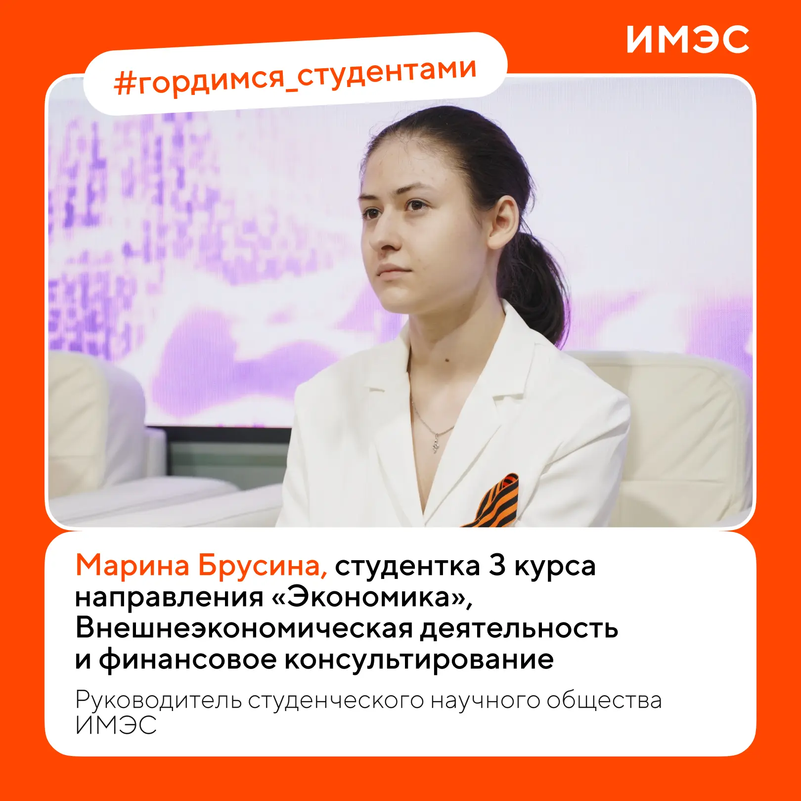 ⭐️ Совмещаем два инфоповода: продолжаем рубрику #гордимся_студентами и знакомим с теми,...