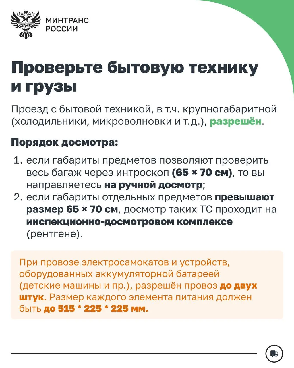 Как проехать по Крымскому мосту в 2026 году  На переходе через Керченский пролив по-прежнему действу