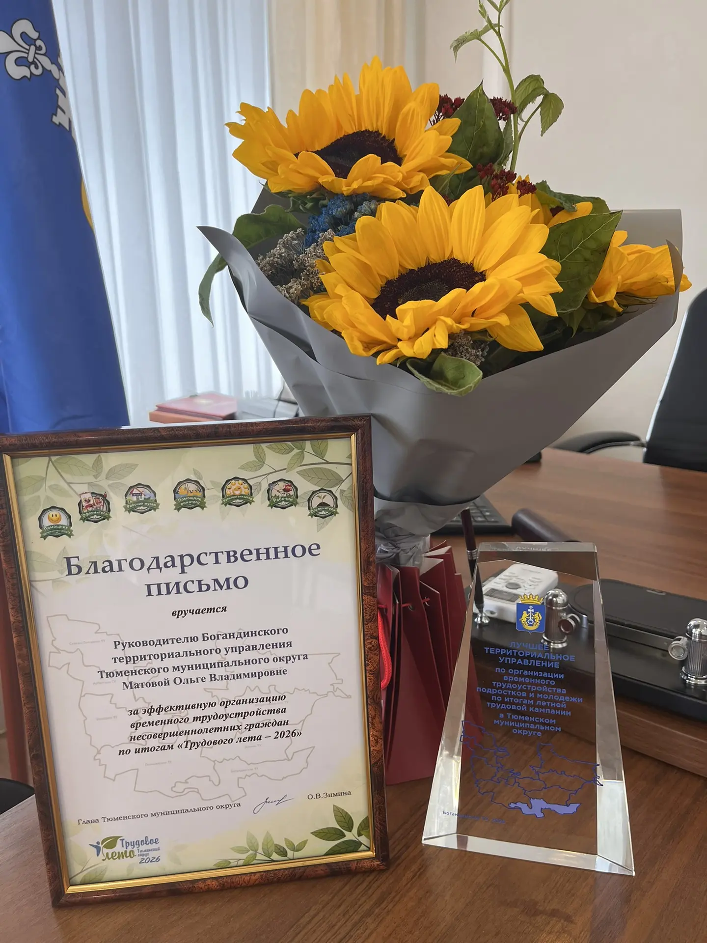 «Трудовое лето — 2026» завершено!                                                      ...