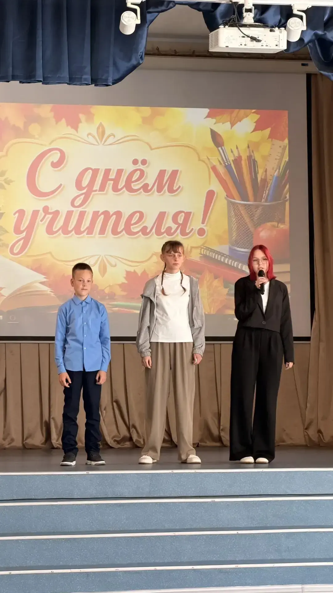 С Днём учителя, дорогие педагоги! 🎉✨