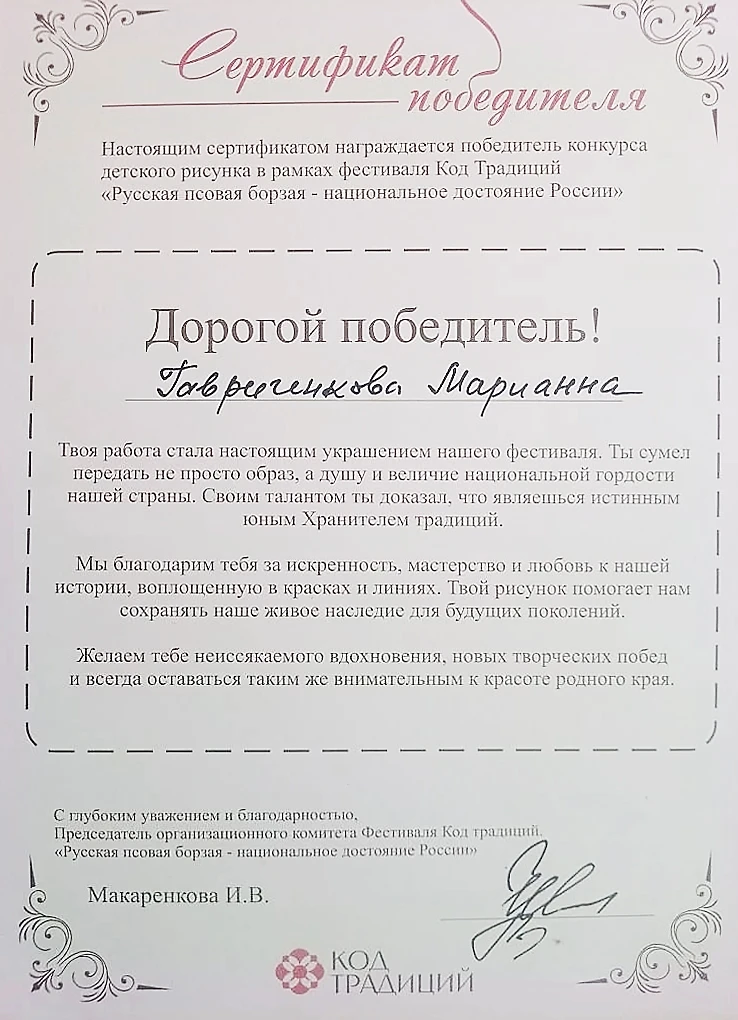 #НОВОСТЬ ДНЯ: 🏆 Поздравляем Марианну Гавриченкову с победой в конкурсе рисунков!