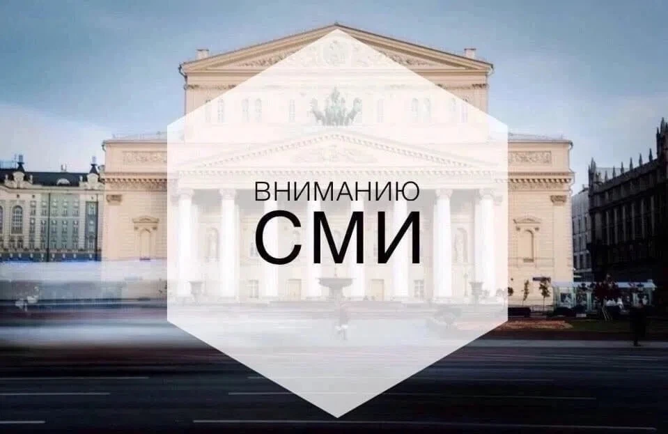 Открыта аккредитация представителей СМИ на