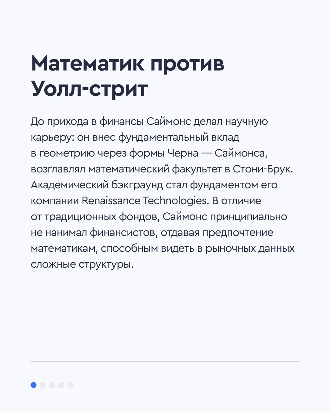 🤖 Кто привел роботов на биржу  25 апреля 1938 года родился один из выдающихся инвесторов в истории, 