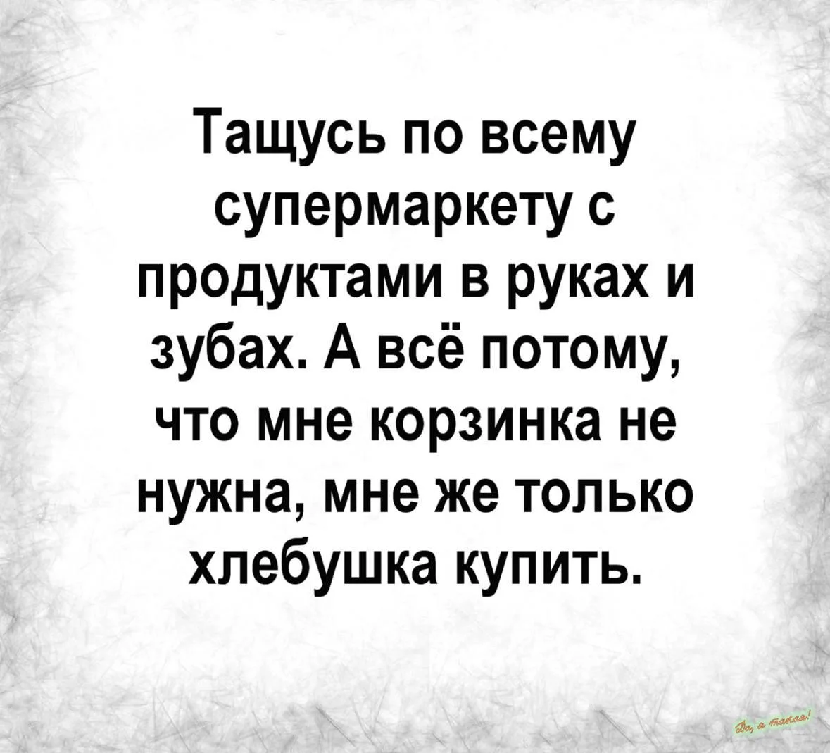 Это очень жизненно💯

👉 Ёжка - Подписаться