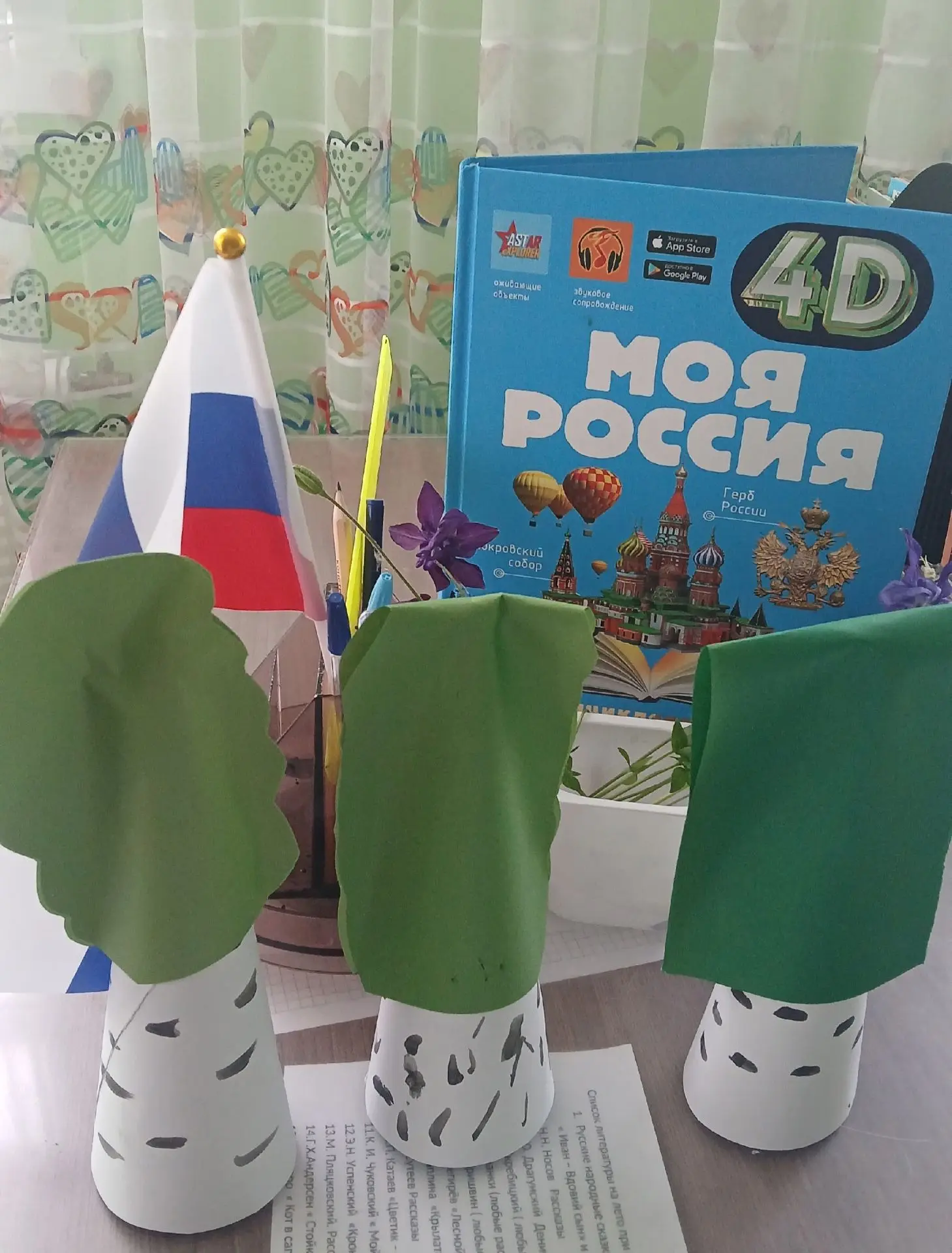 Нет края на свете красивей,
Нет Родины в мире
светлей!
Россия, Россия, Россия, -
Что может быть серд