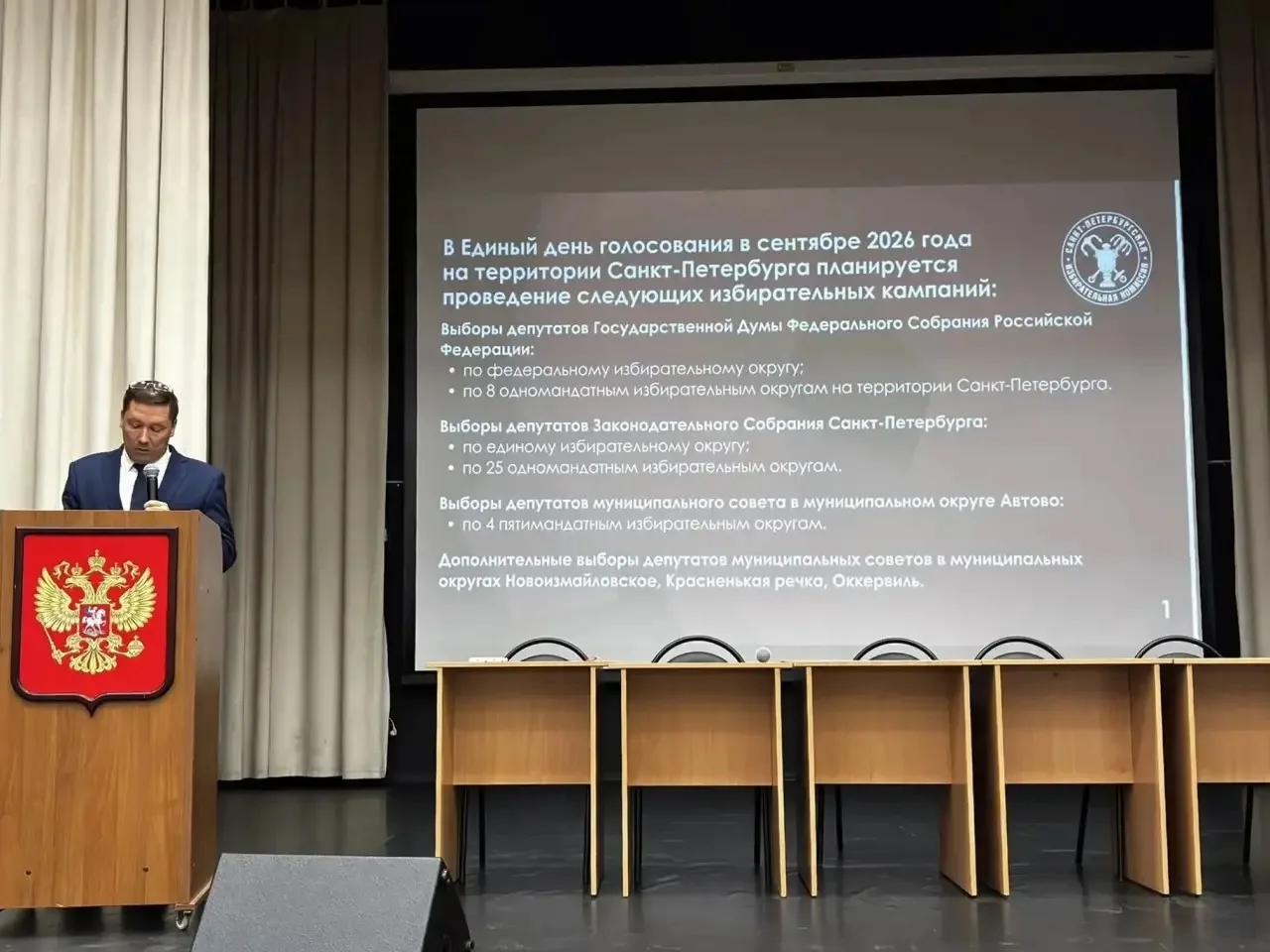 В Санкт-Петербургском техническом колледже накануне начала учебного года проведено сове...
