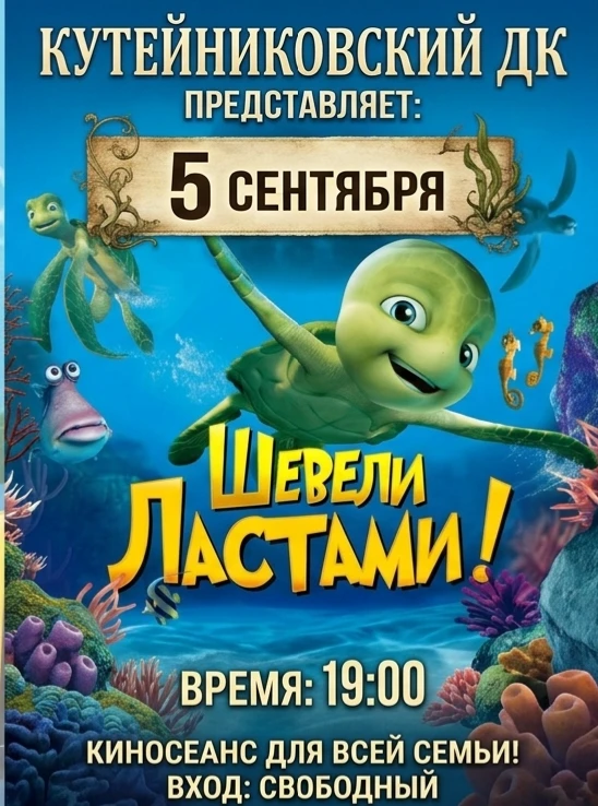 🎉 Выходные в Кутейниковском Доме культуры!