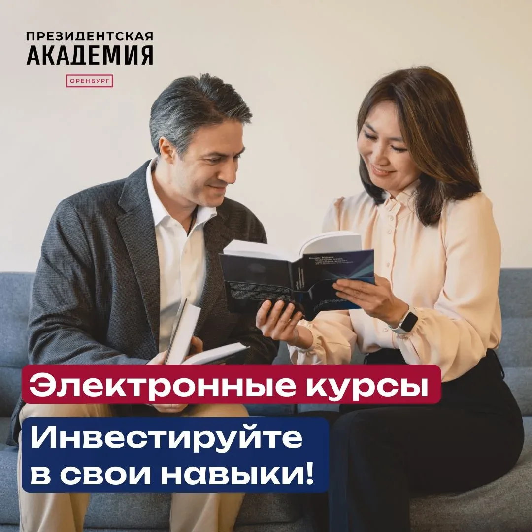 🎓Инвестируйте в свои навыки: новые электронные курсы повышения квалификации