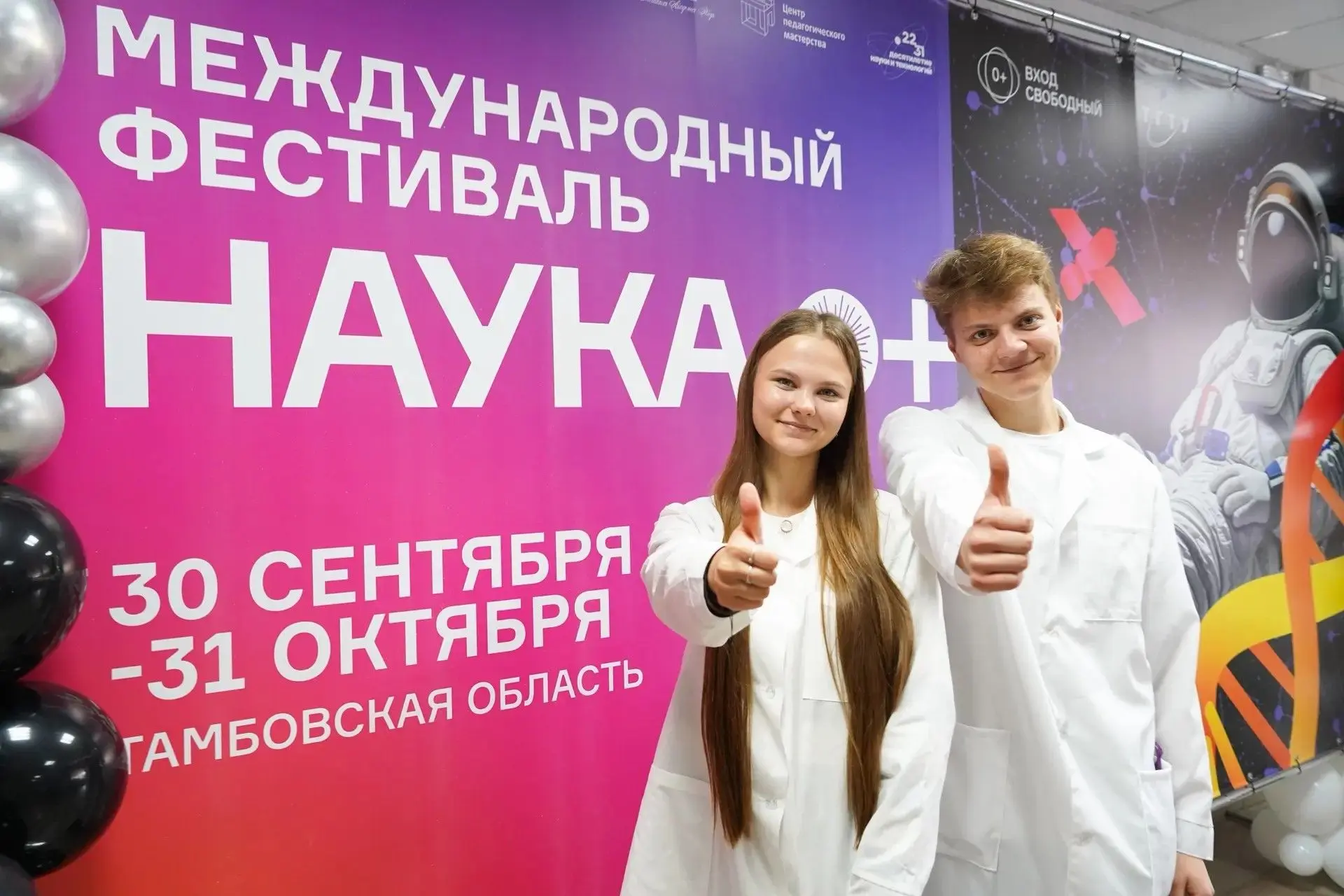 Сегодня в ТГТУ дали старт региональному фестивалю науки. Ежегодное мероприятие проходит...