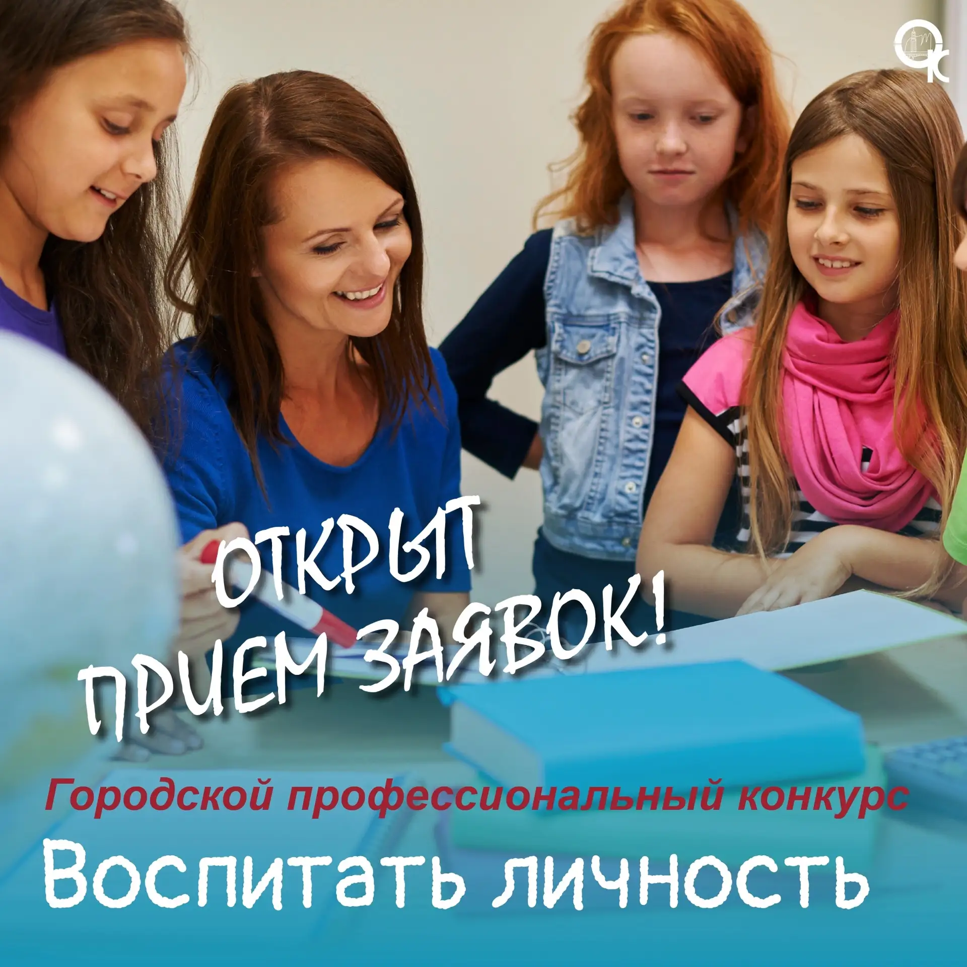 Покажи, как меняешь жизни детей к лучшему!