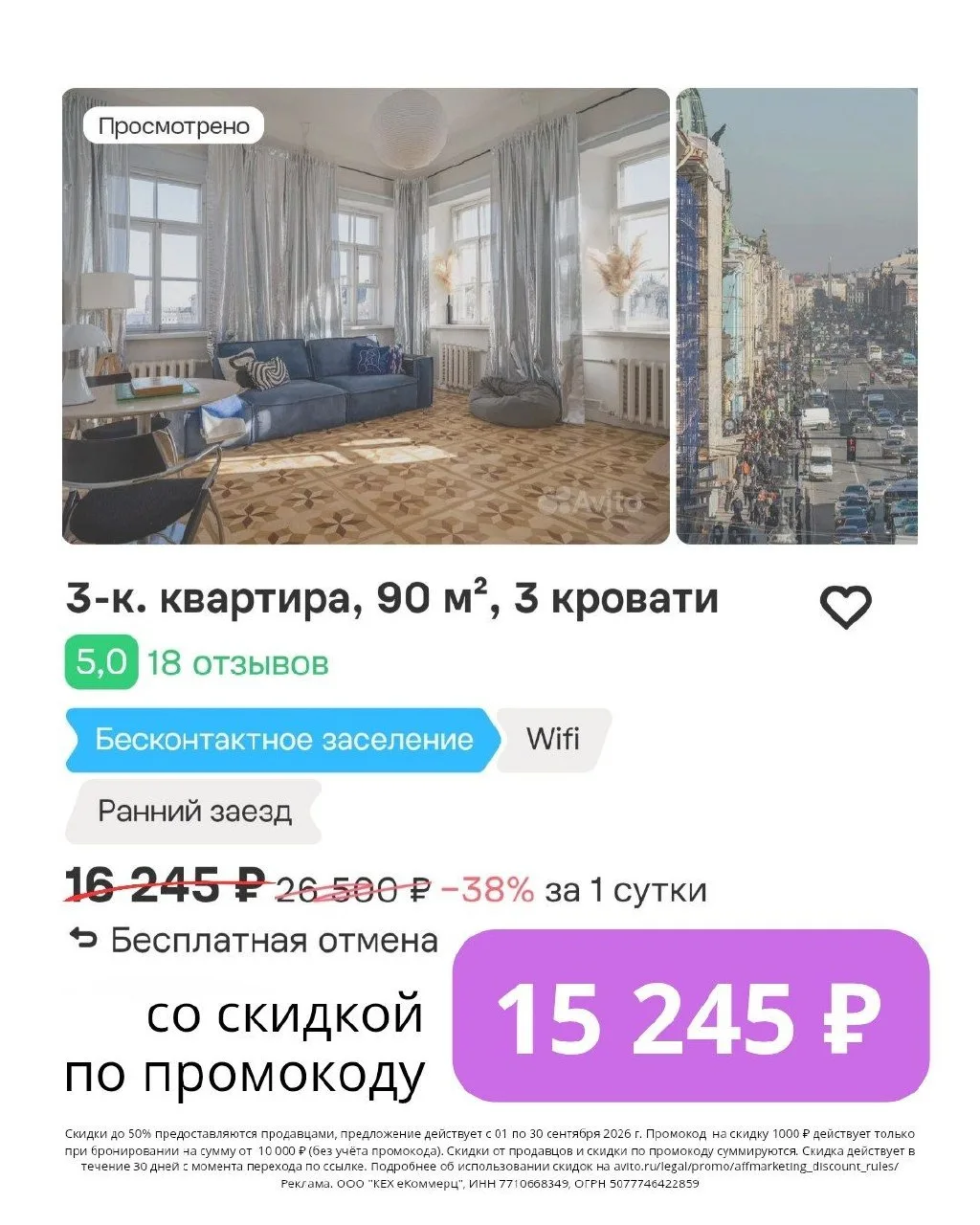 Квартира с удобным расположением для тех кто едет в Питер!