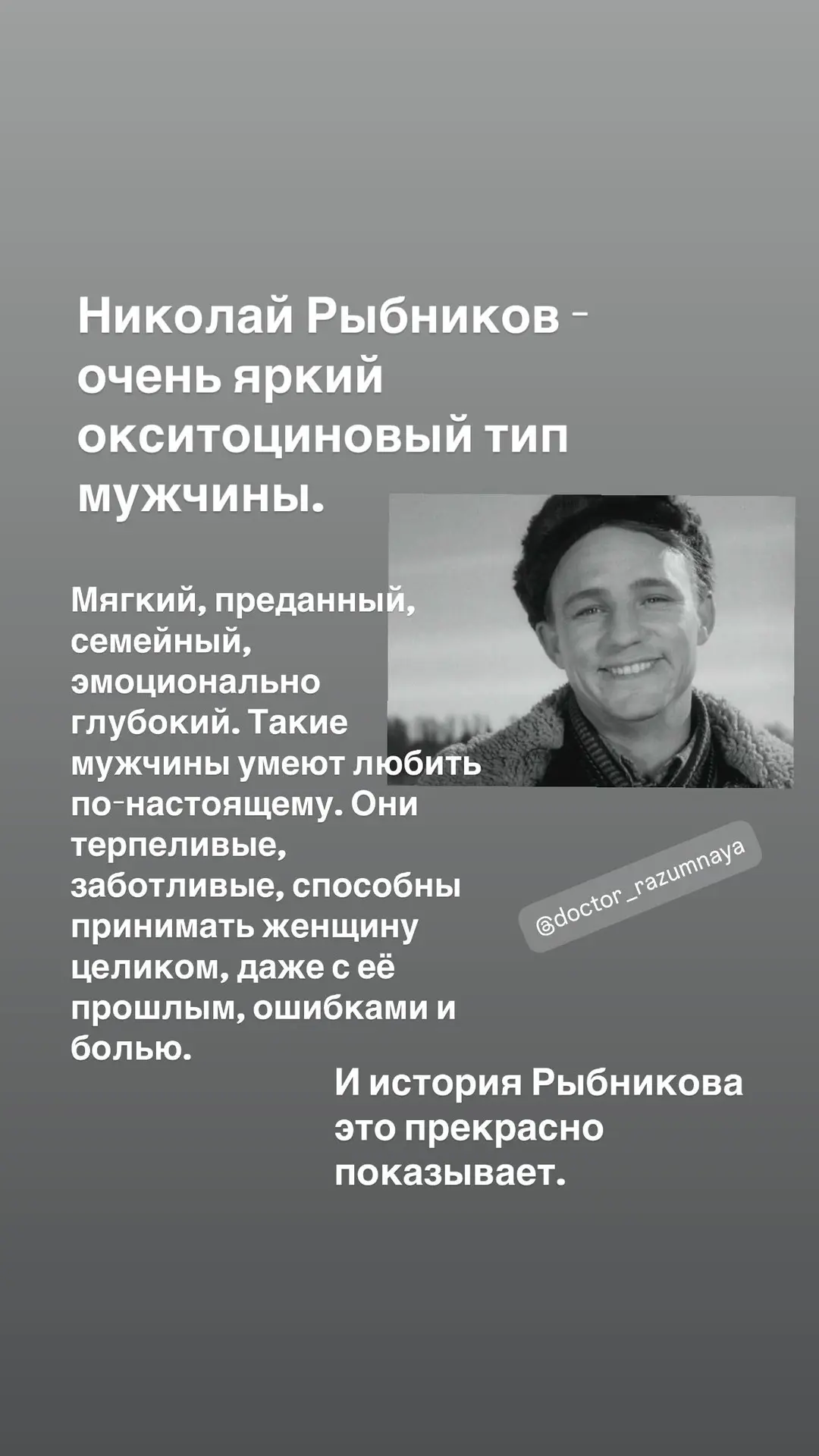 #соматотипыразумной  PS.: пока моя книга «Кто ты: тестостерон, эстроген или окситоцин. Соматотипы Ра