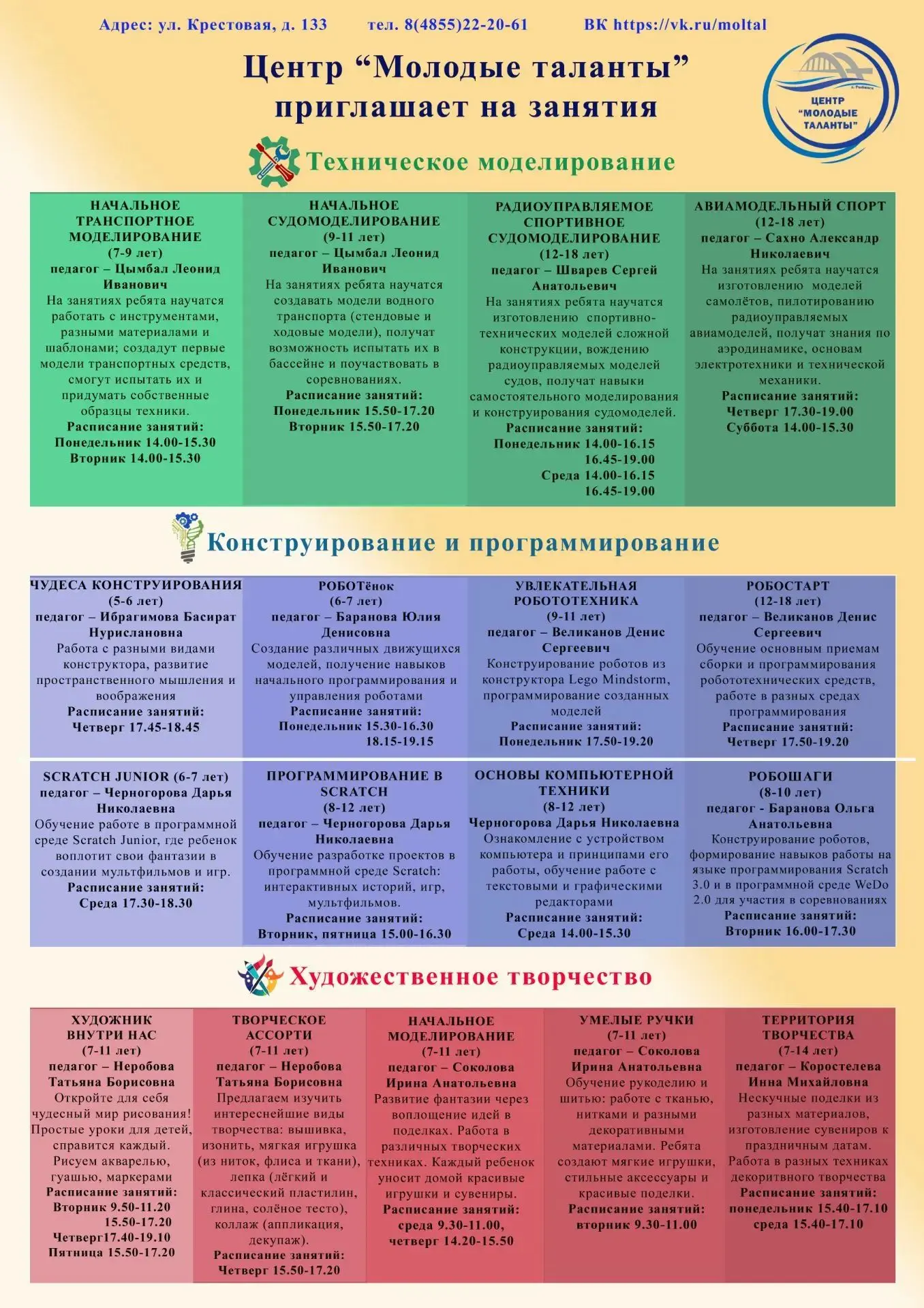 📝НАБОР УЖЕ ОТКРЫТ❗