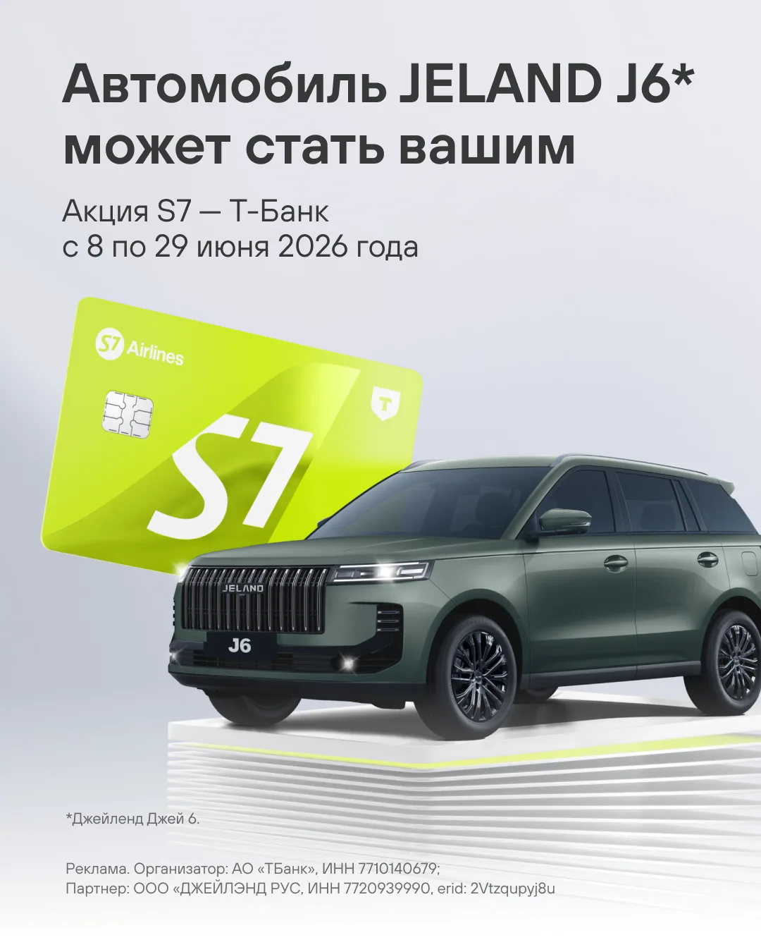 Изображение 1 к публикации «S7 Airlines»