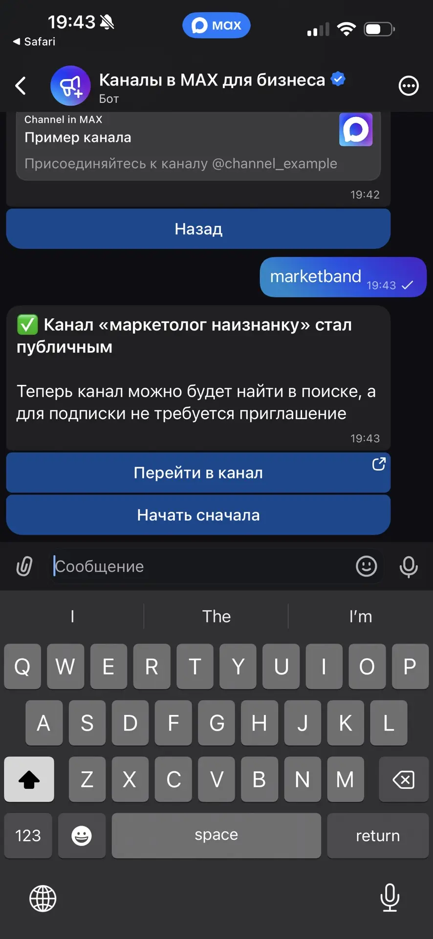 Ну что, с выходом из приватности в публичность меня, господа💪🏻