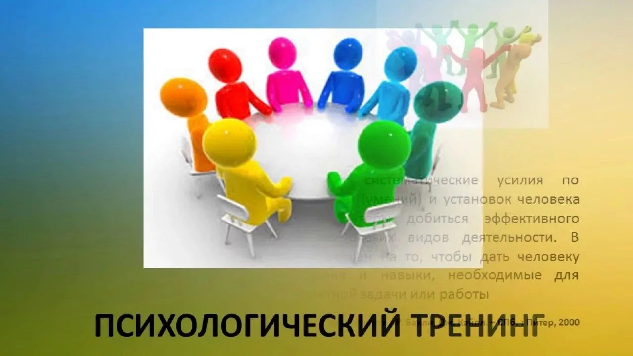 ТРЕНИНГОВОЕ ЗАНЯТИЕ «НА ЧТО ПОТРАТИТЬ ЖИЗНЬ»