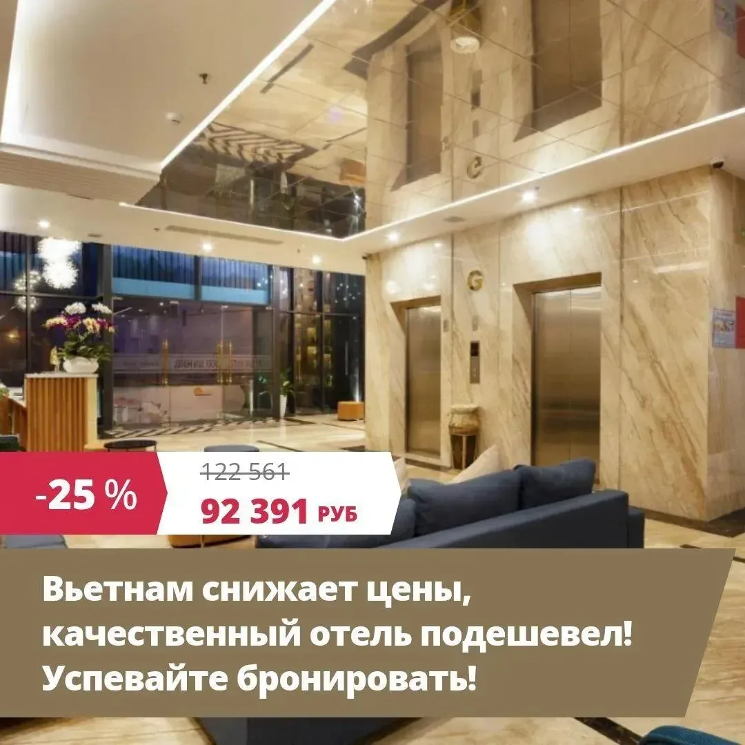 Цена тура: 92 391 руб/чел