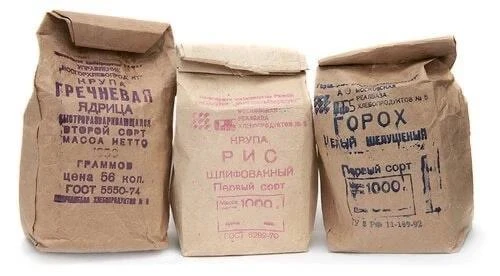 В магазинах СССР основным упаковочным материалом была бумага.