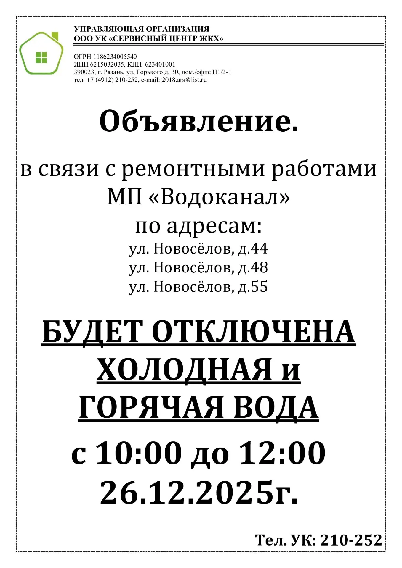 Медиа публикации