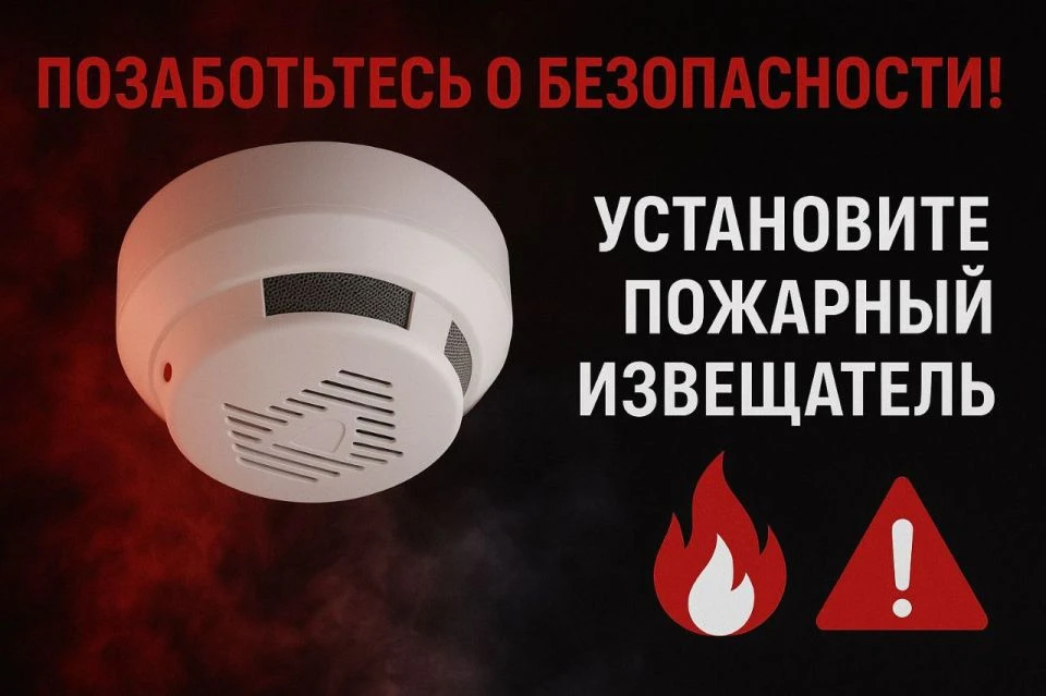 О предотвращённой гибели детей