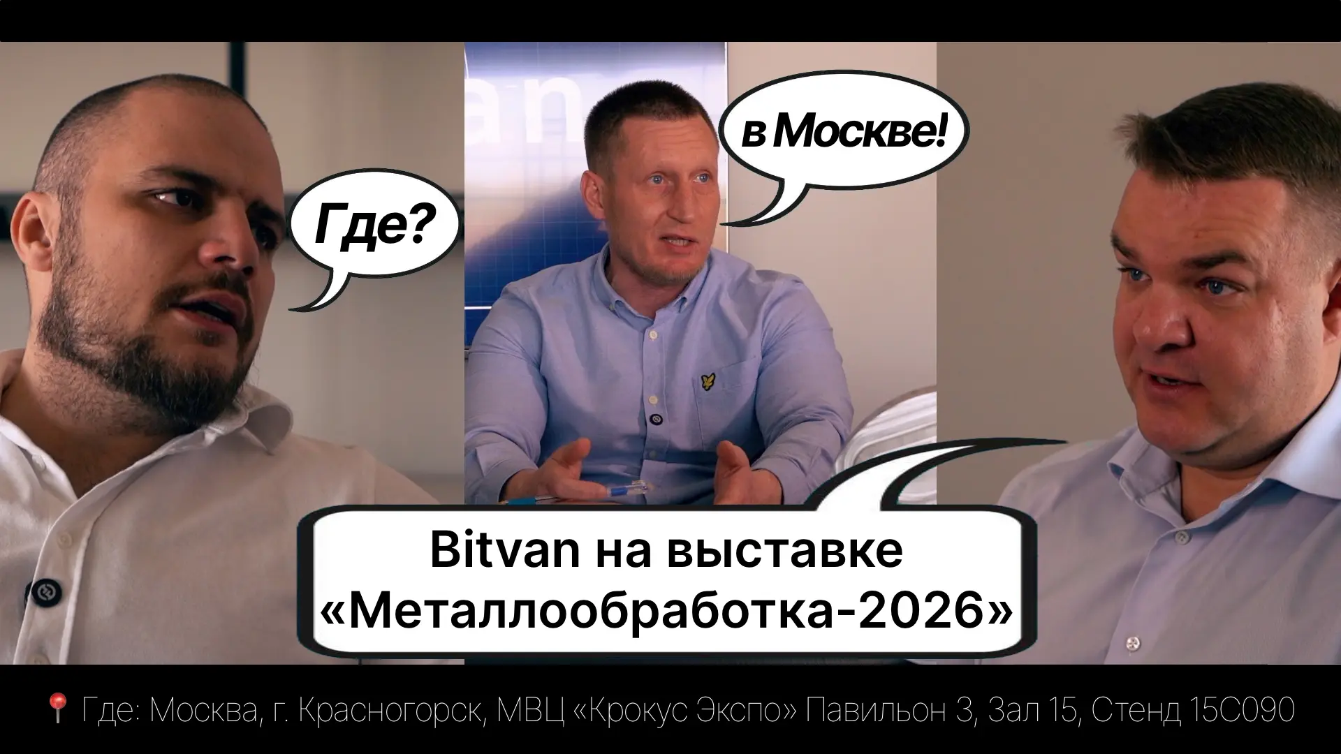 Выставка «Металлообработка-2026»