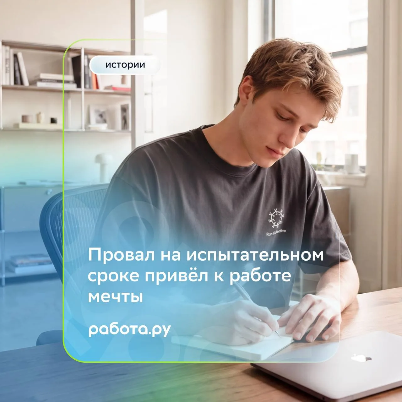 Не пройти испытательный срок — неприятно.