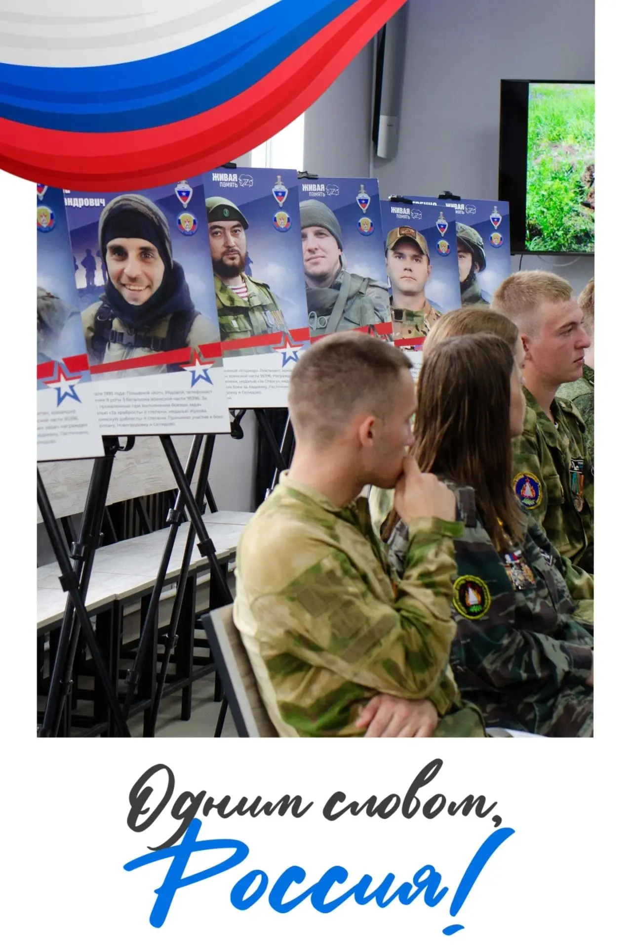 Россия – это преемственность. 🇷🇺 
 
В нашем Центре спортивной и военно-патриотической подготовки д
