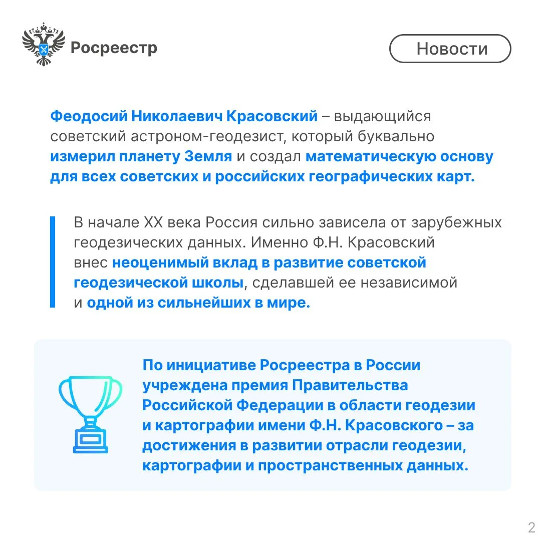 🇷🇺 Друзья, напоминаем, что до 1 августа продолжается приём заявок на премию Правитель...