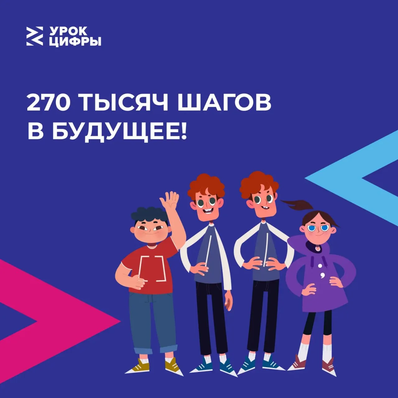 👾 Школьники Подмосковья на волне технологий!