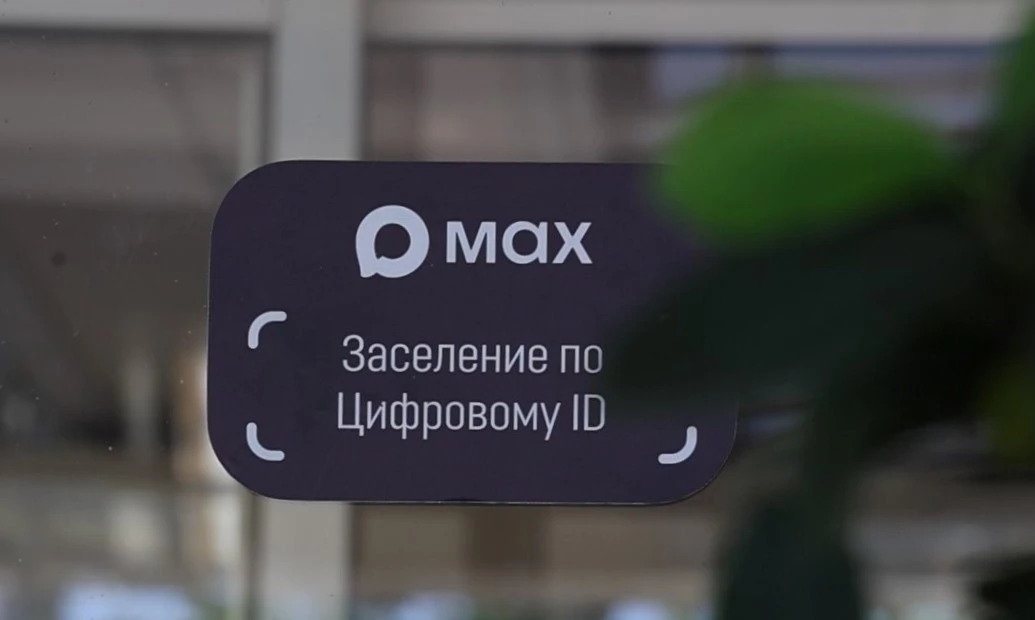 📝Волгоградские отельеры смогут добавить отметку о заселении через «Макс» в реестр Роса...