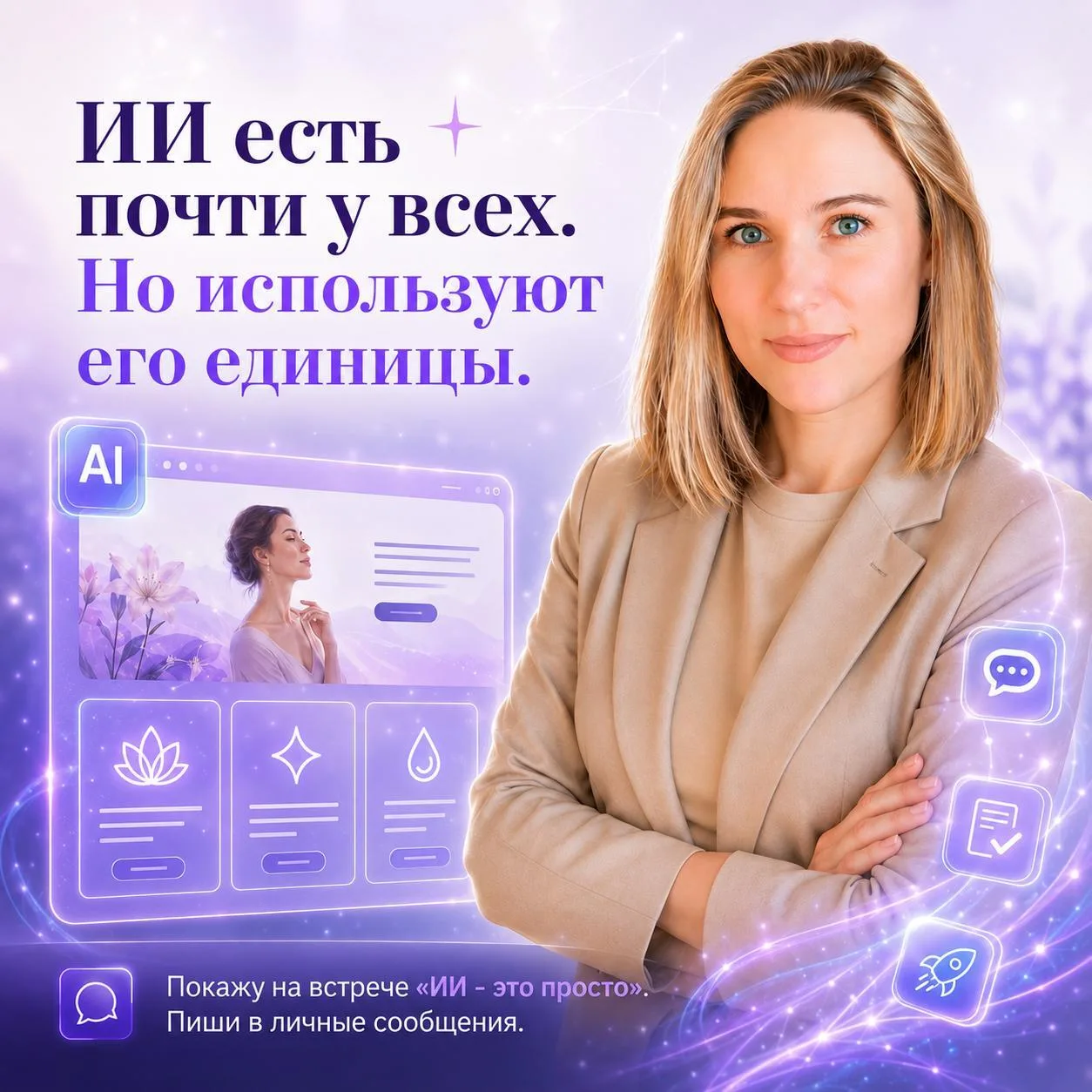 🤖 ИИ есть почти у всех.