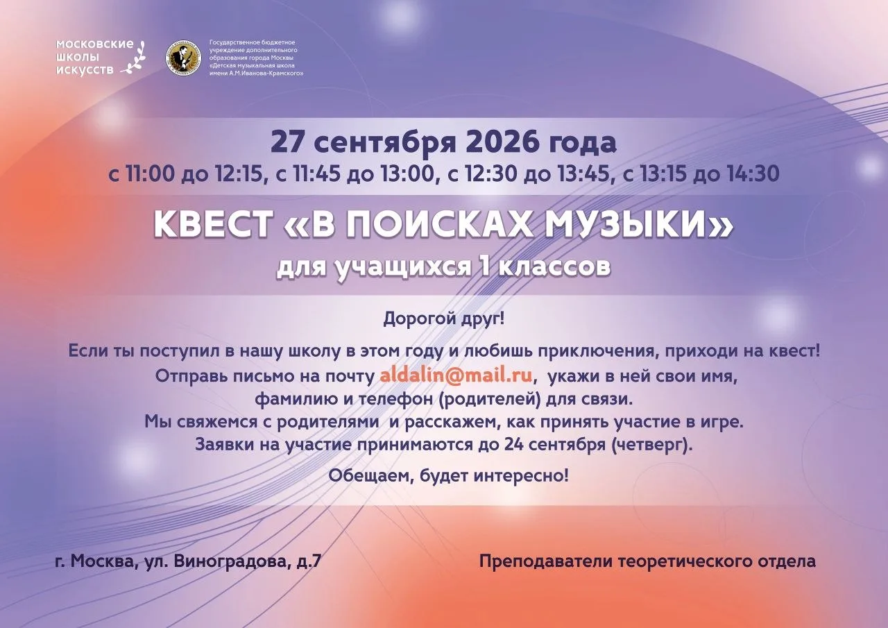 Уважаемые родители, в следующее воскресенье в школе будет проходить квест (игра) для уч...