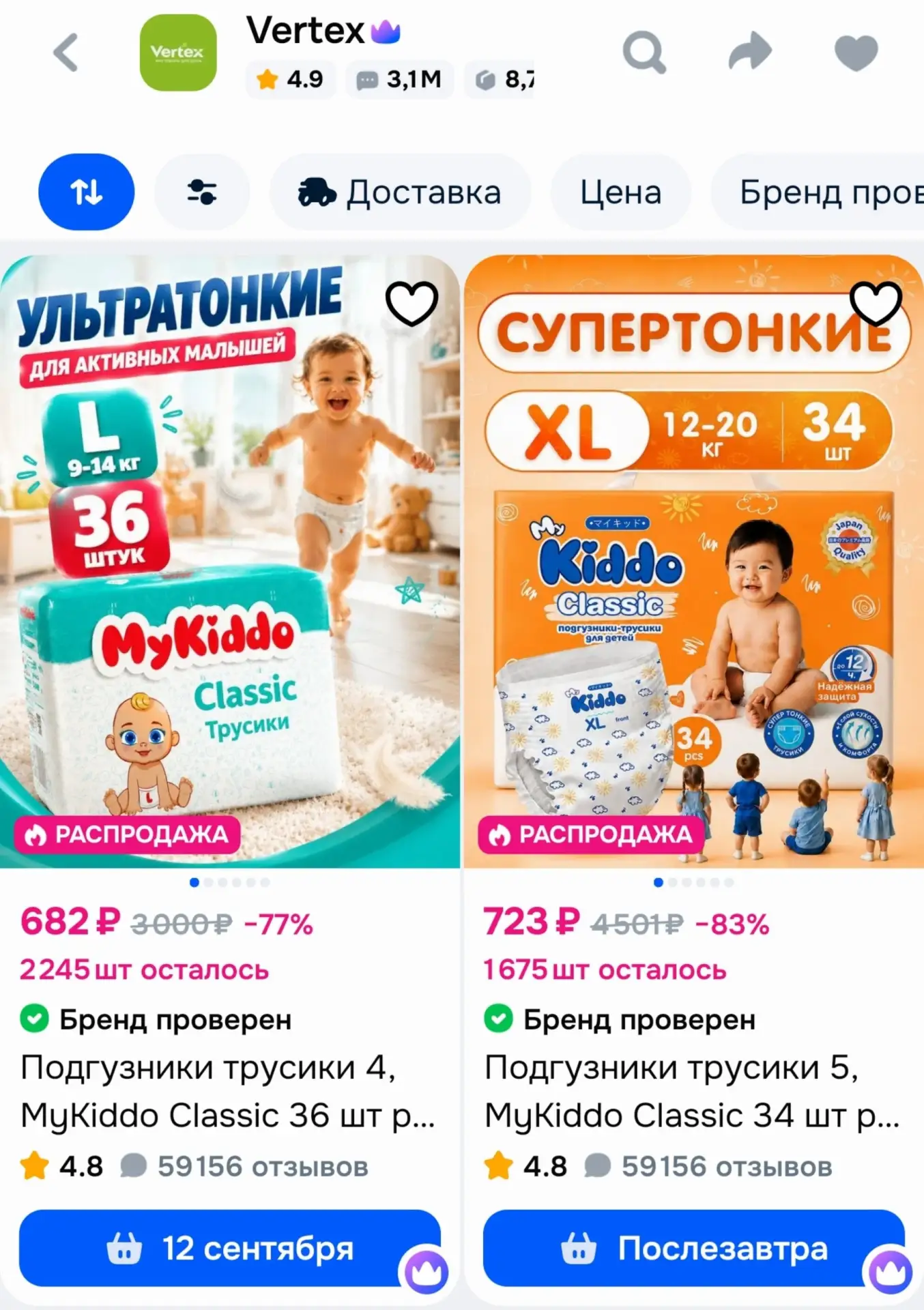 https://www.ozon.ru/highlight/podborka-tovarov-4875364/