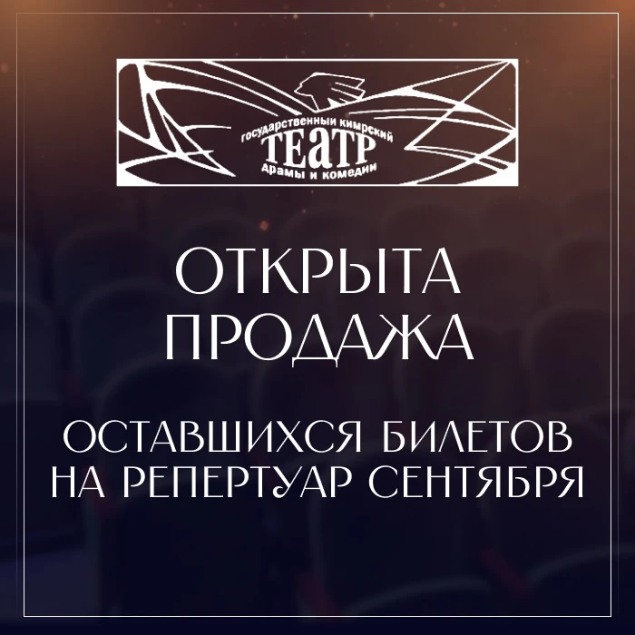 Дорогие зрители!