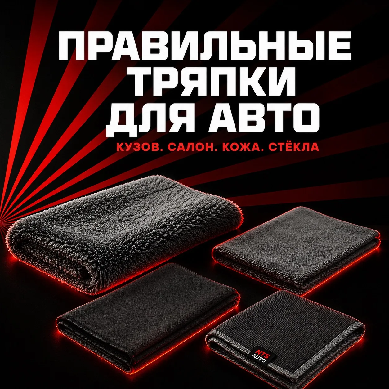💧Чем вытирать машину, чтобы не оставить царапин