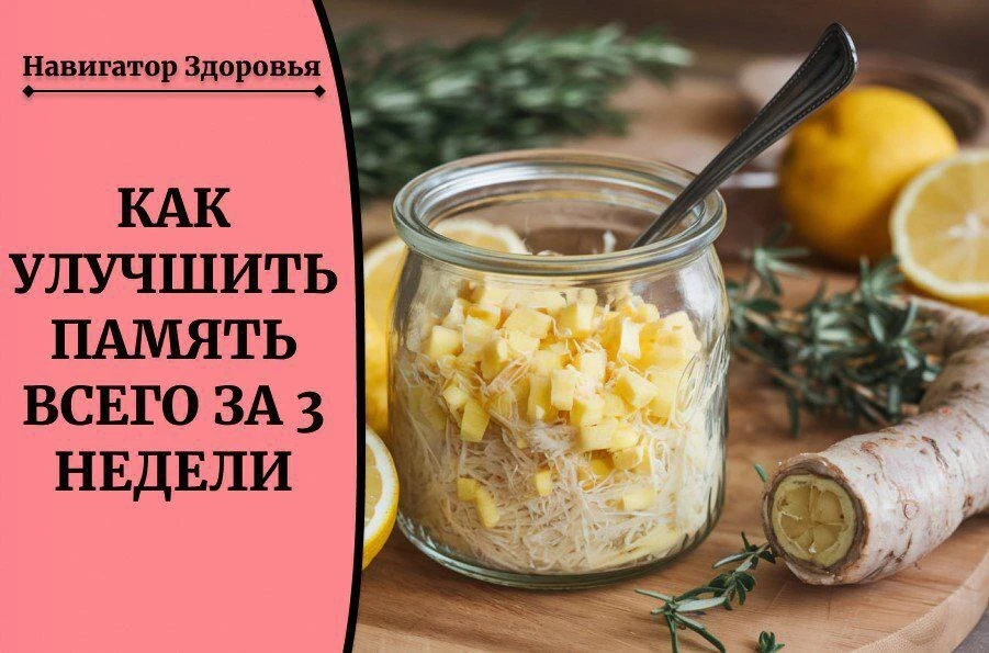 «Хреновая» память? Не проблема!