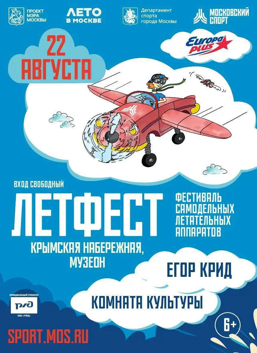 Москва, завтра встречаемся с вами в парке «Музеон» 🤘🏽