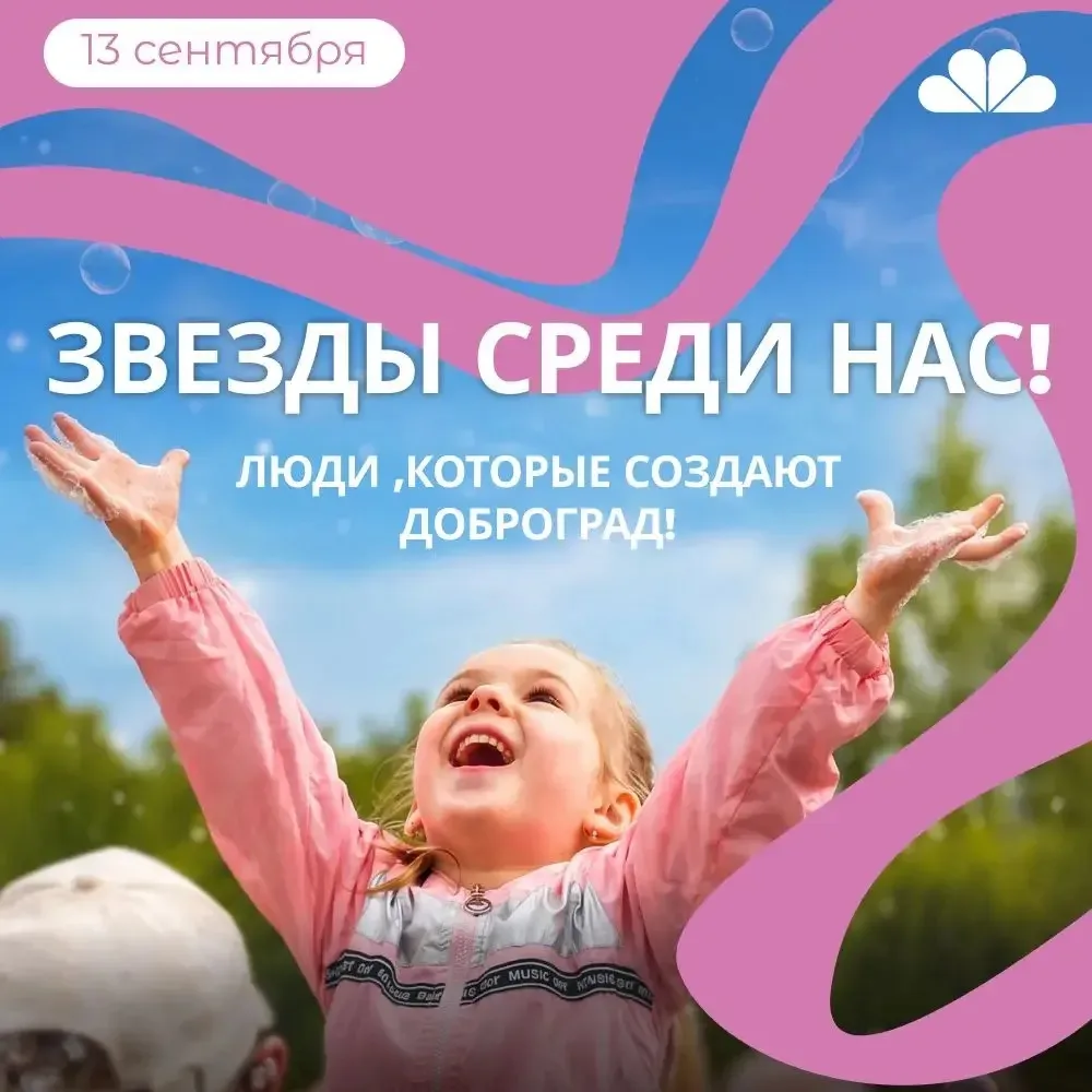 Доброе утро, соседи! ❤️