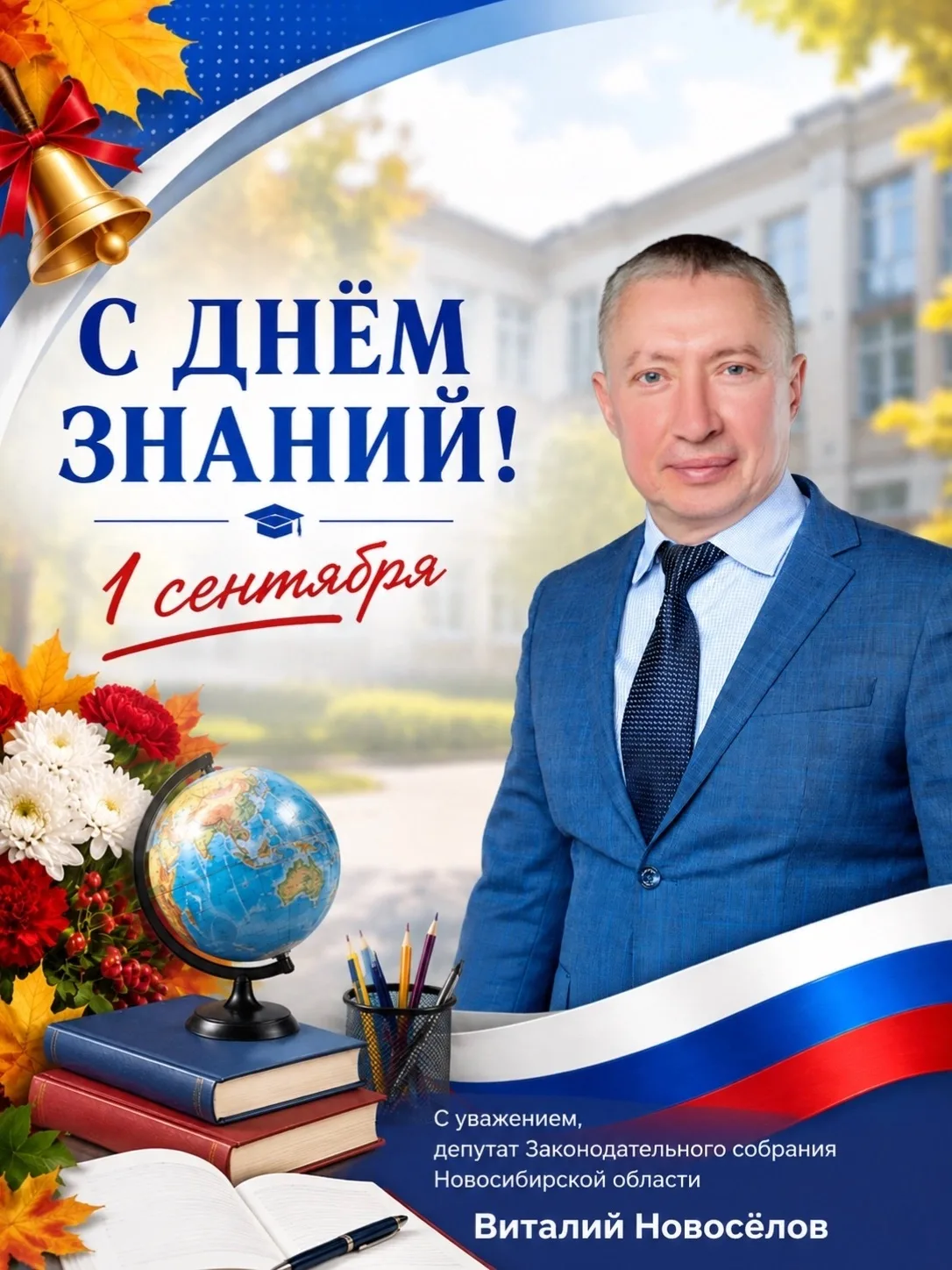Уважаемые педагоги, учащиеся и родители!
