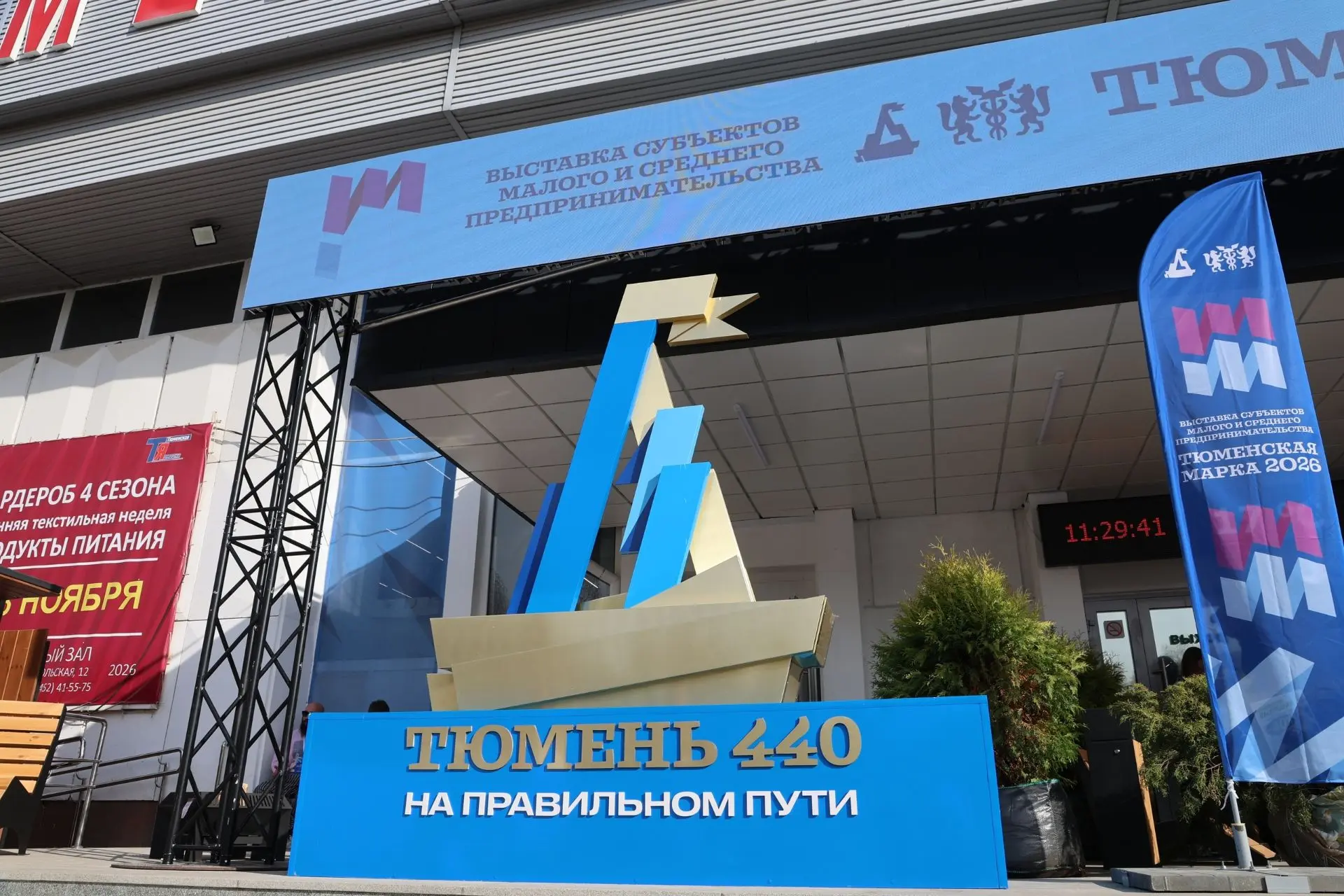 Для меня «Тюменская марка» — это всегда открытие новых направлений и предприятий, котор...