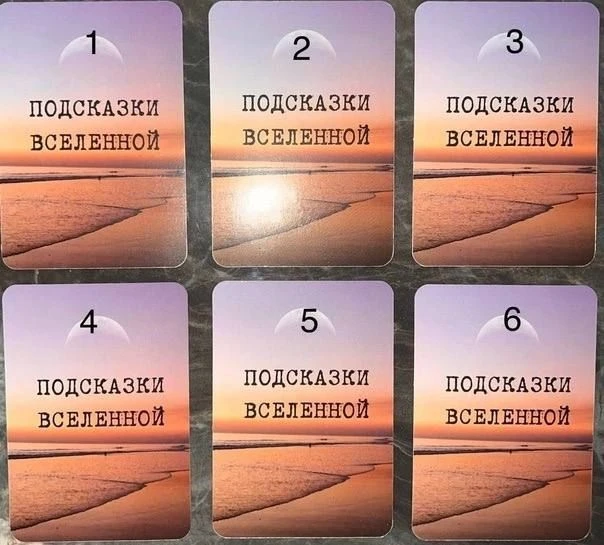 Хотите узнать, что приготовила для вас вселенная на эту неделю?  Напишите в комментария...