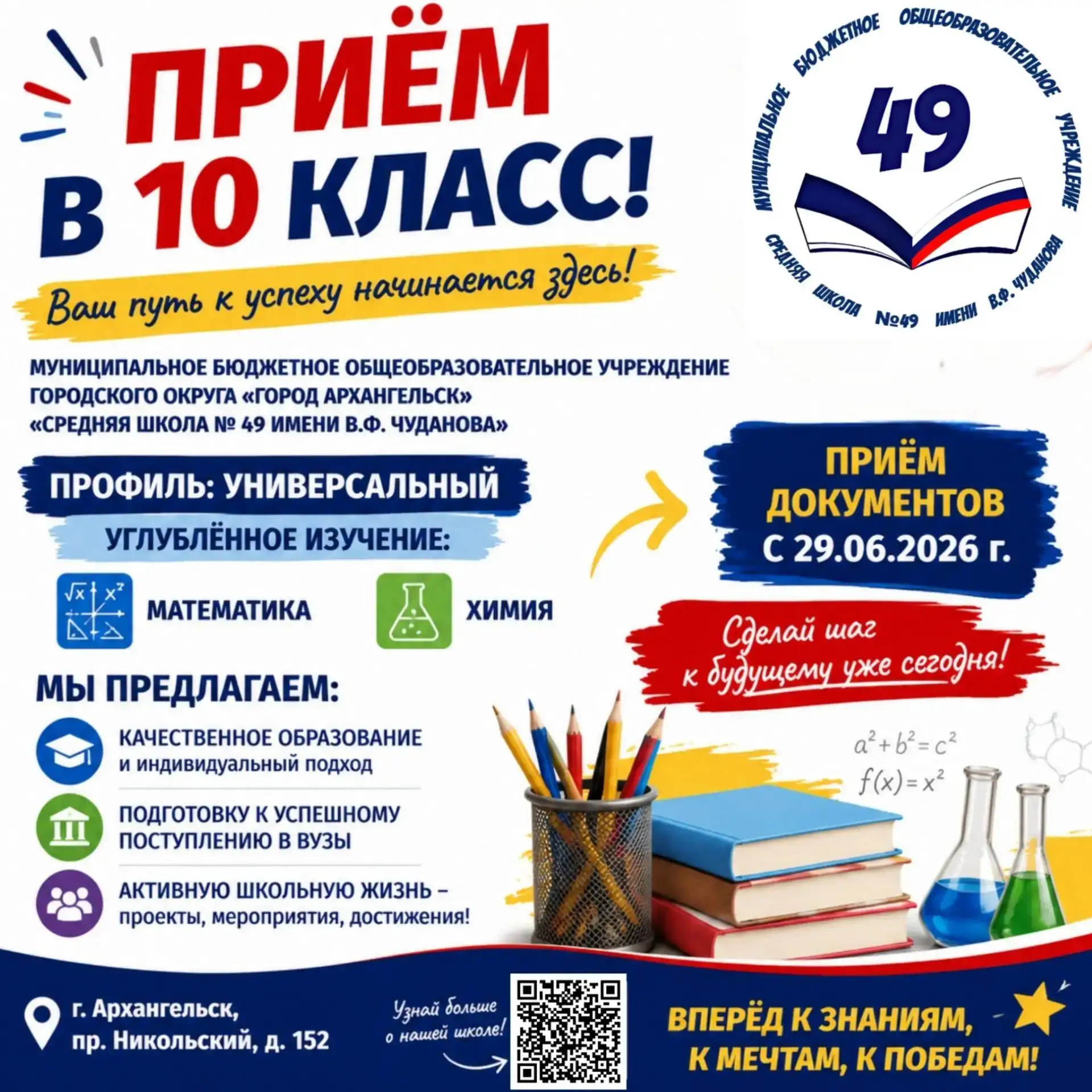 Дорогие наши девятиклассники и уважаемые родители! 🌟
🎓Уже в субботу, 27 июня, наши выпускники полу