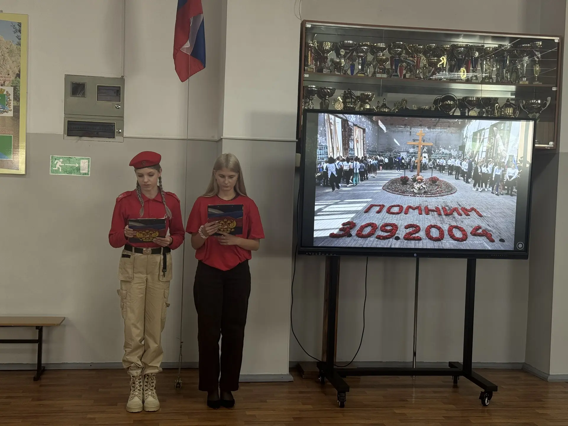 🇷🇺 3 сентября - День солидарности в борьбе с терроризмом.